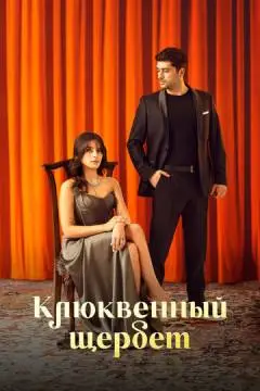 Клюквенный щербе~т